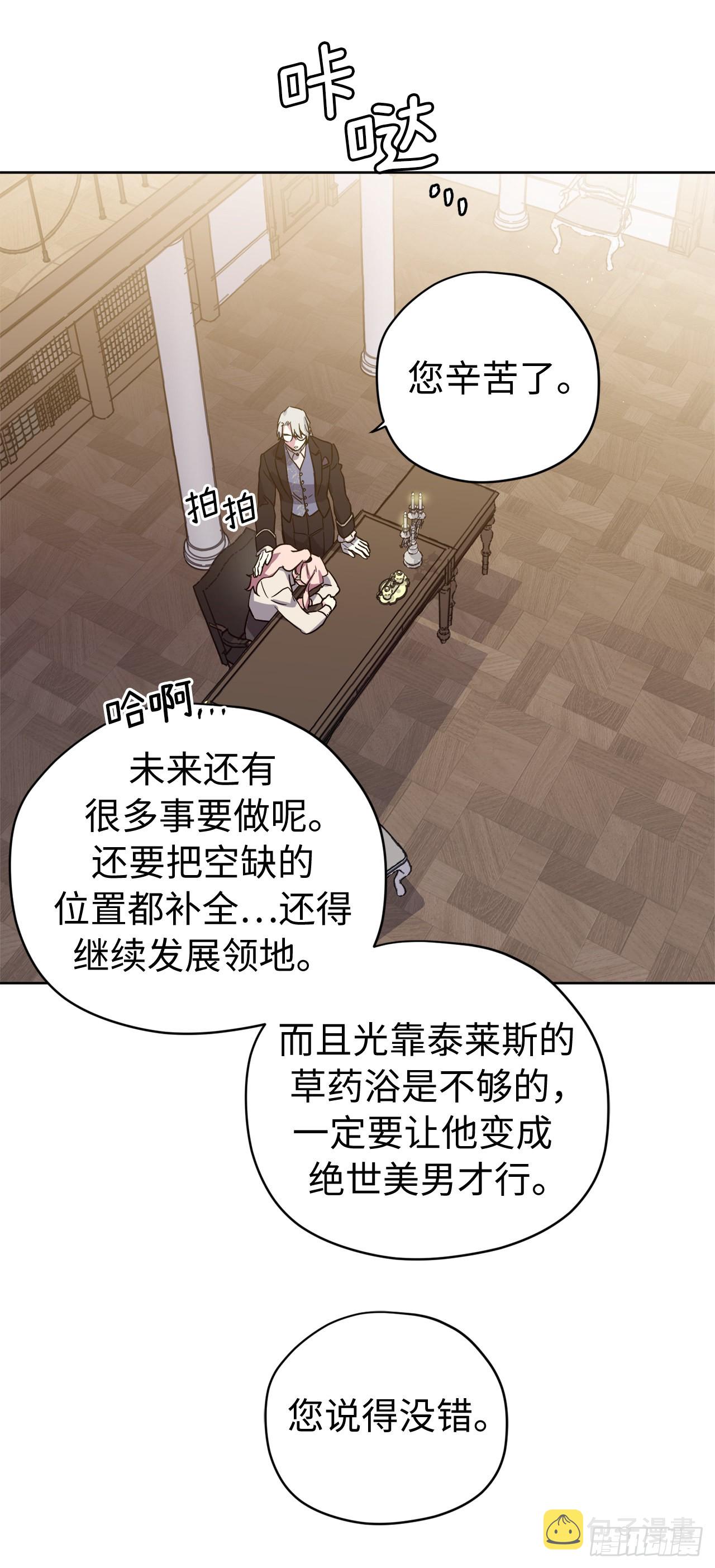 222.我要把他变成绝世美男17