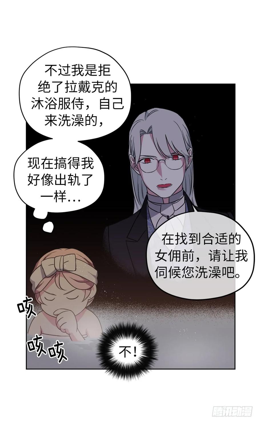 44.主人不简单13