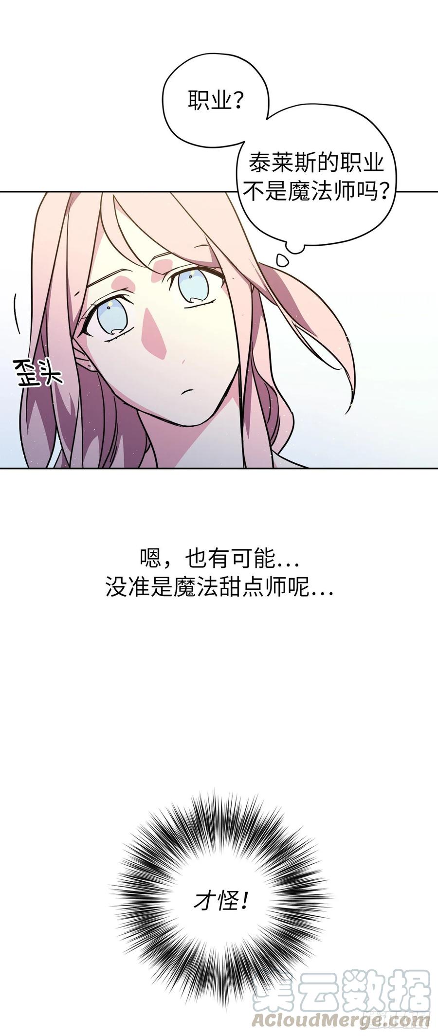 144.我也想服侍主人洗澡！30