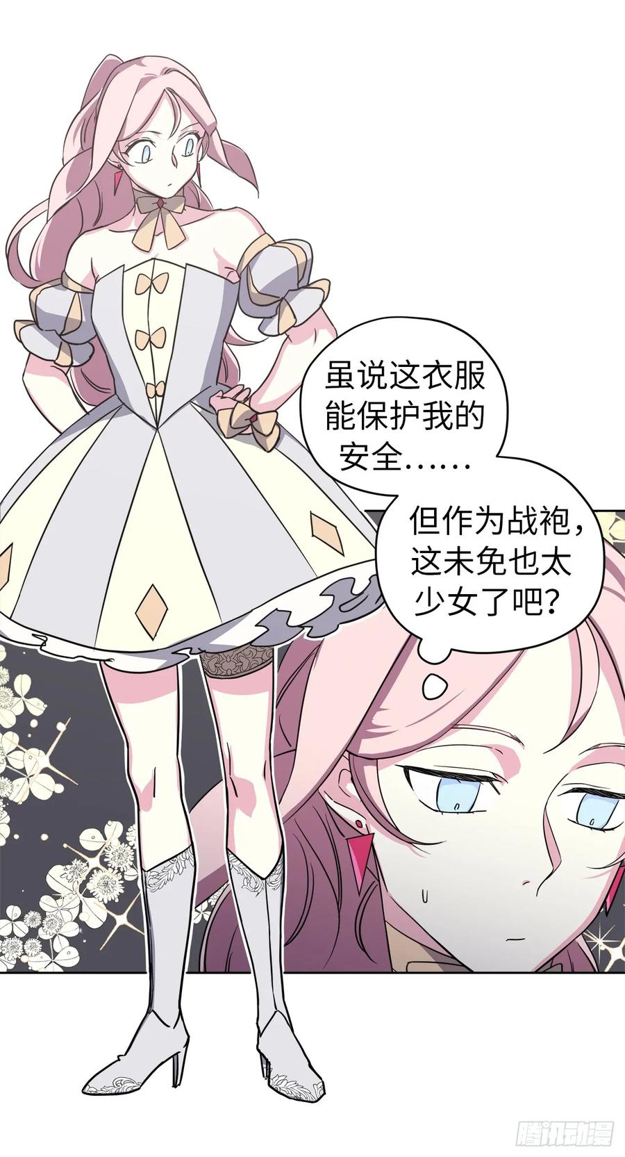 94.这只妖孽17