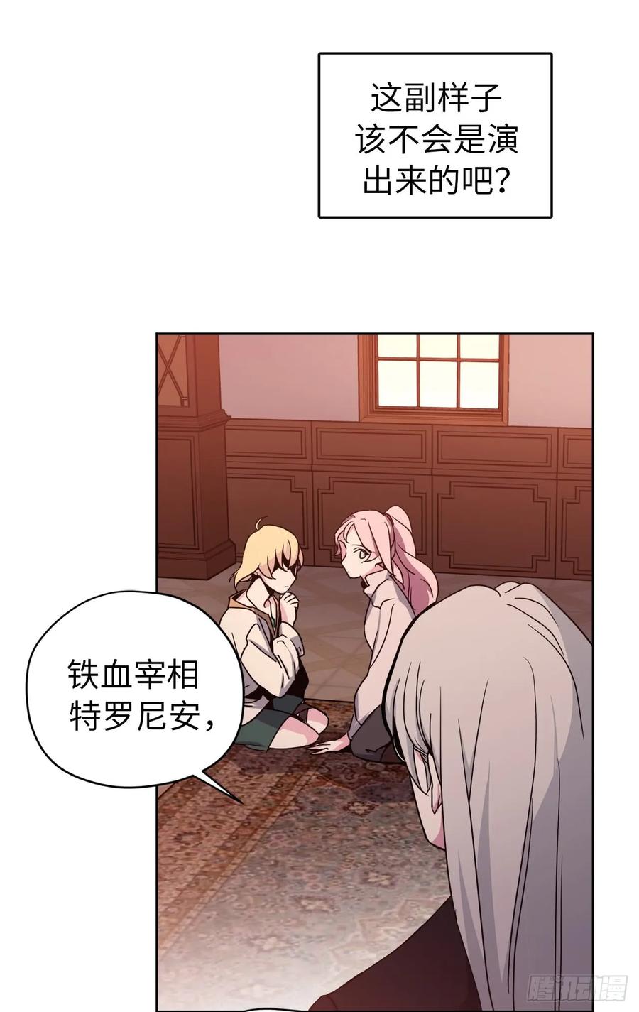 41.特罗尼安的弱点2