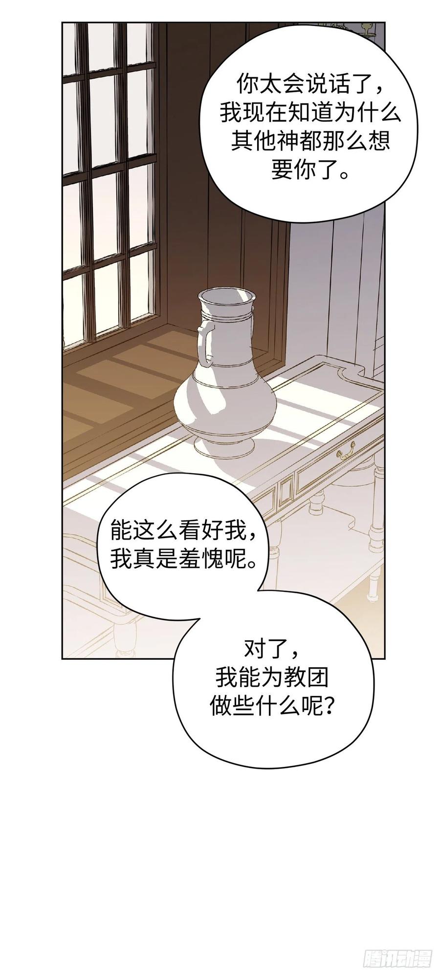 202.和神的外交25