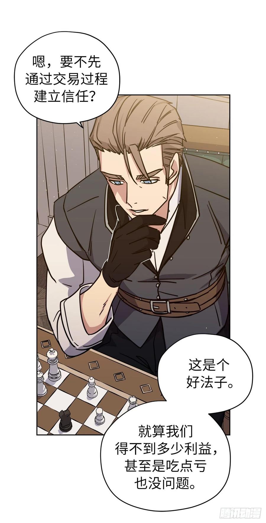 163.遭遇算计的政治联姻14