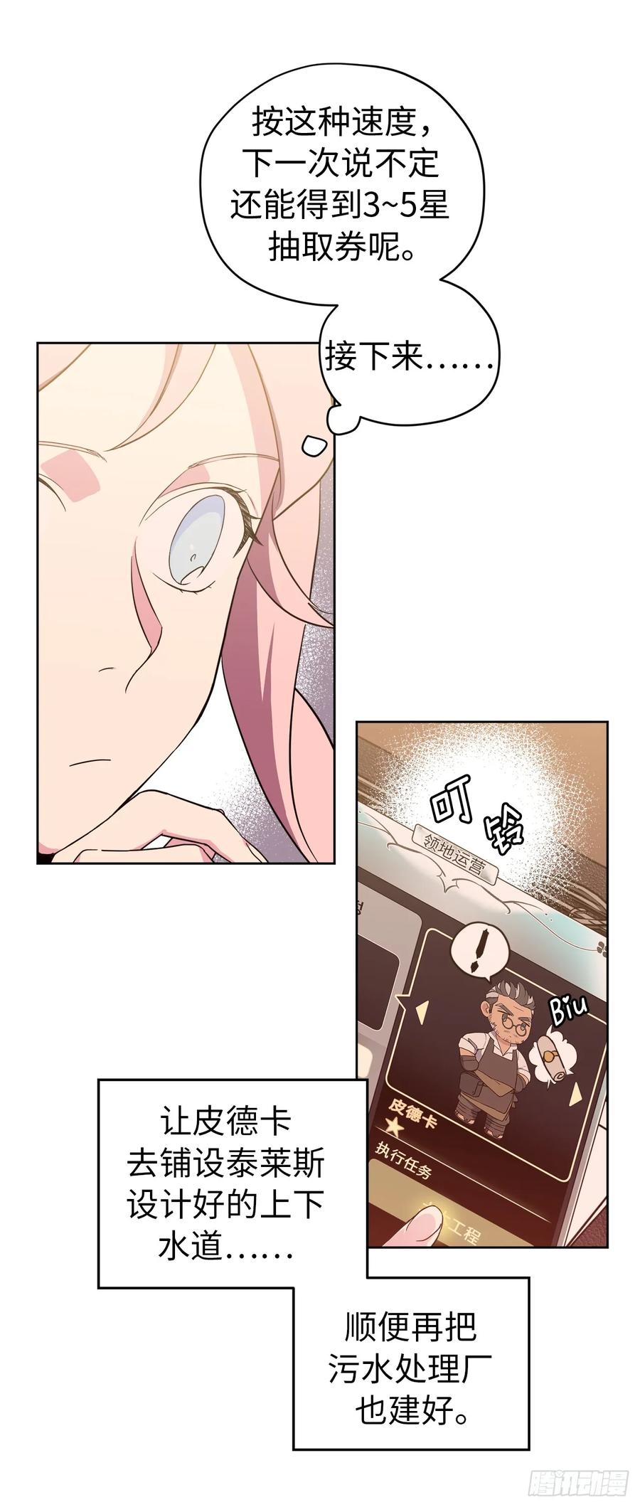 88.主人，我们的约定……7