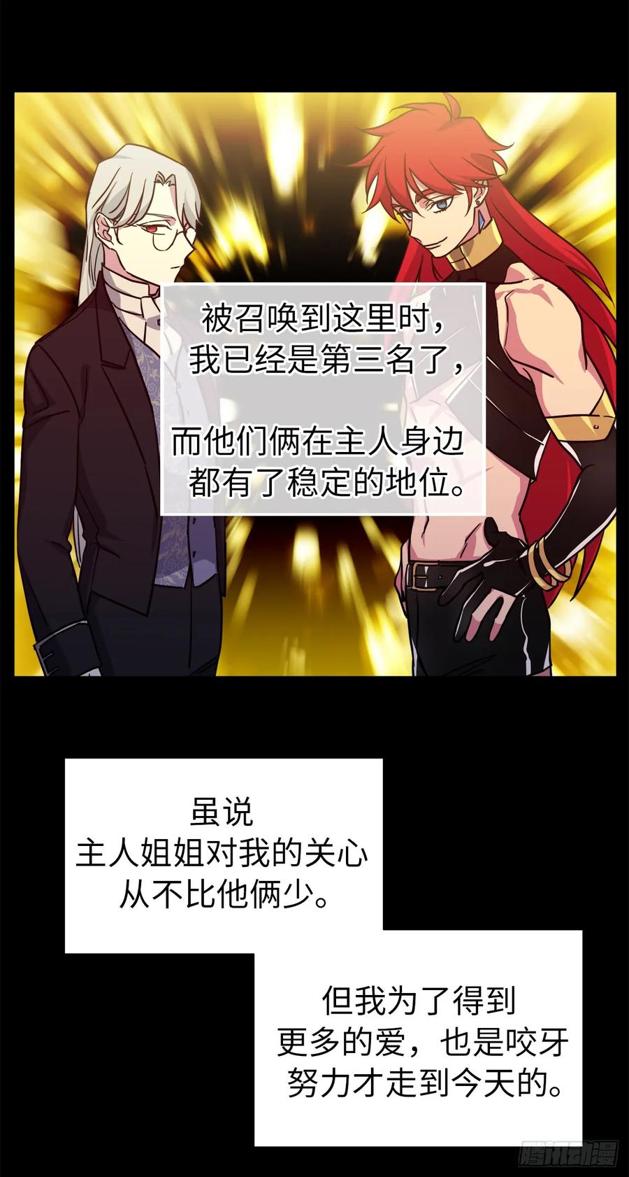 102.冒险投喂37