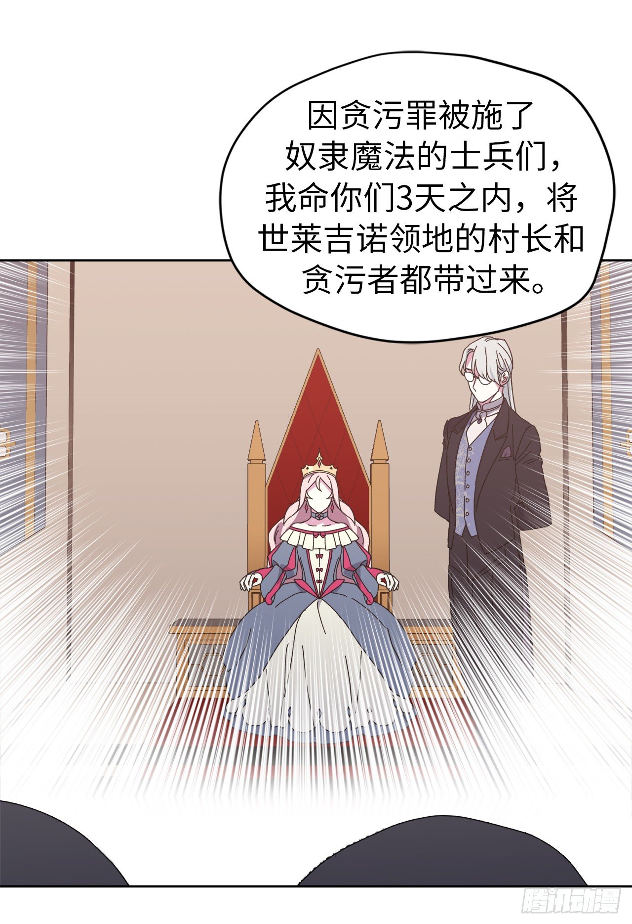 23.奴隶魔法23