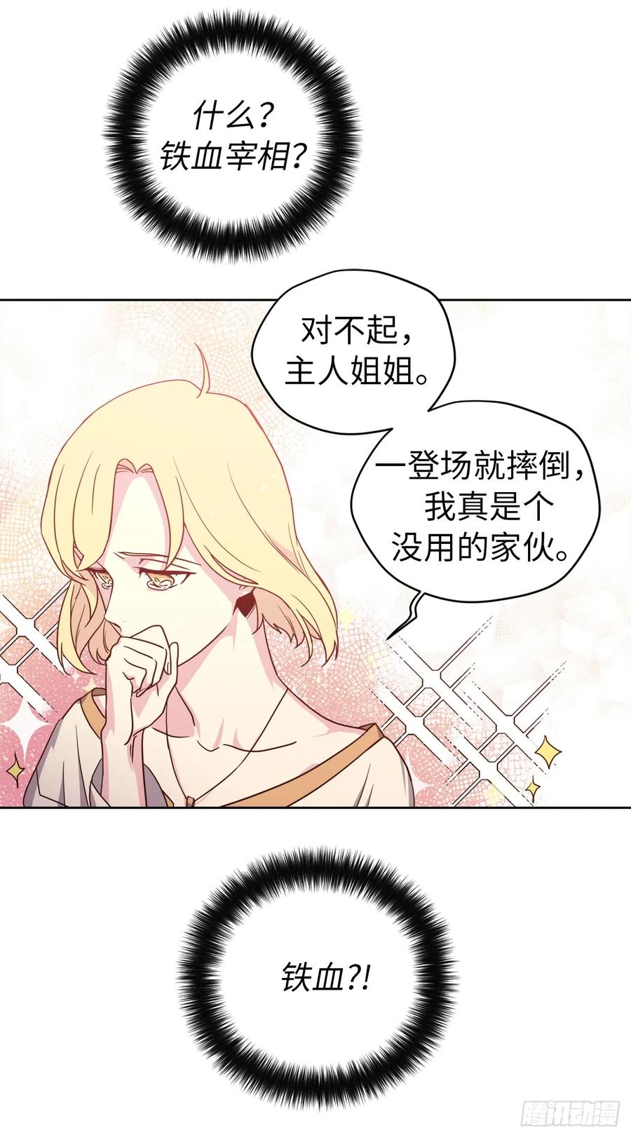 40.天使还是恶魔？35