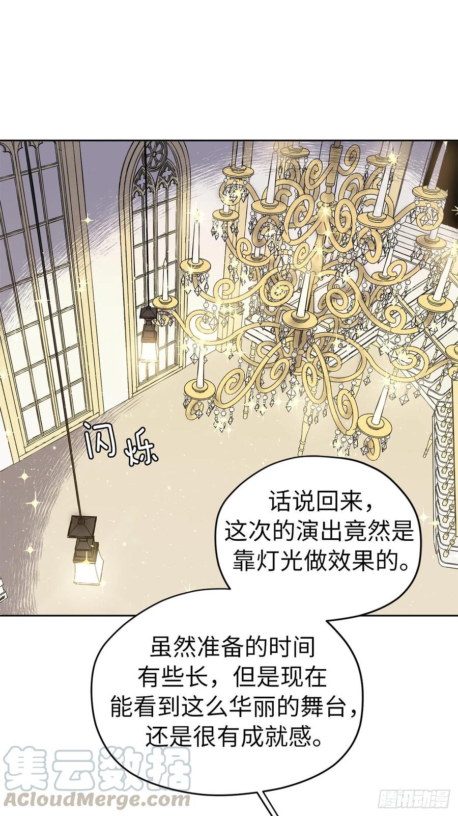 147.迈入社交界的宴会6