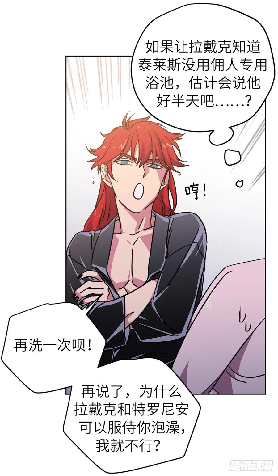 113.特罗尼安的邀请37