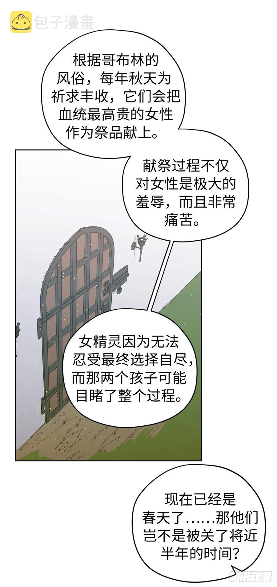 101.精灵的身世19