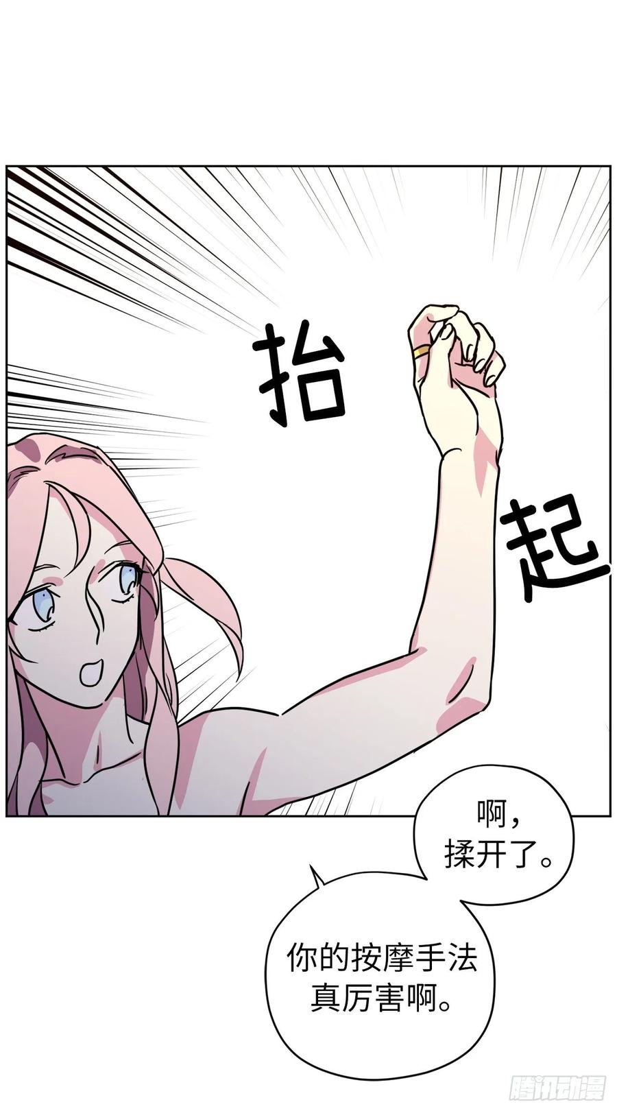 146.因为主人而成长8