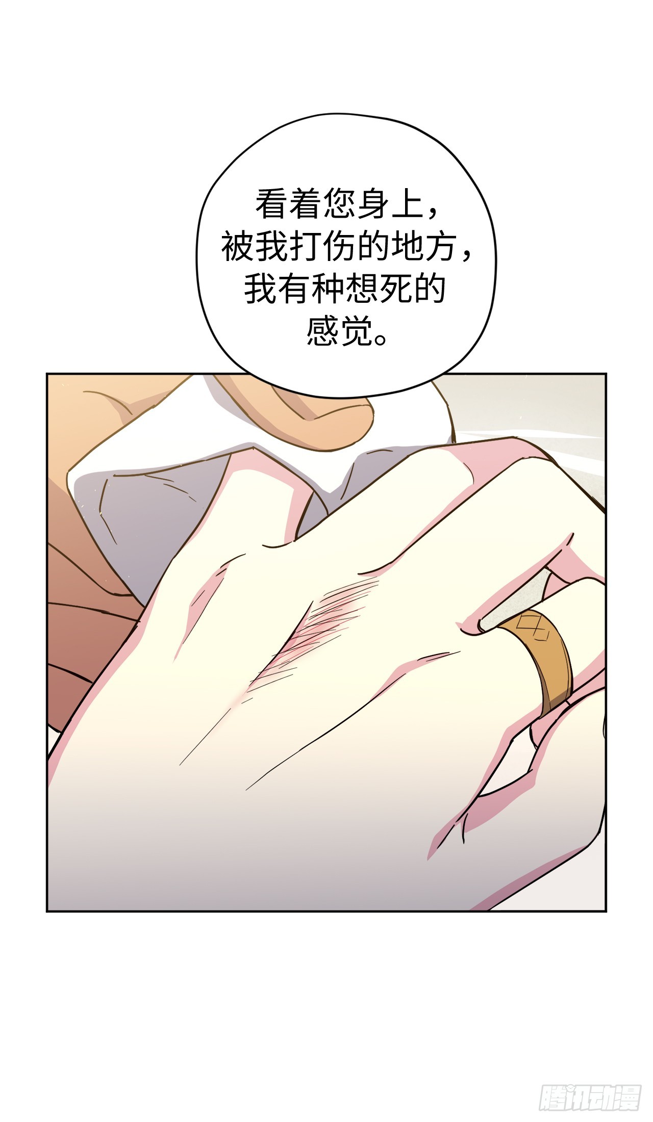 247.来自主君的关心7