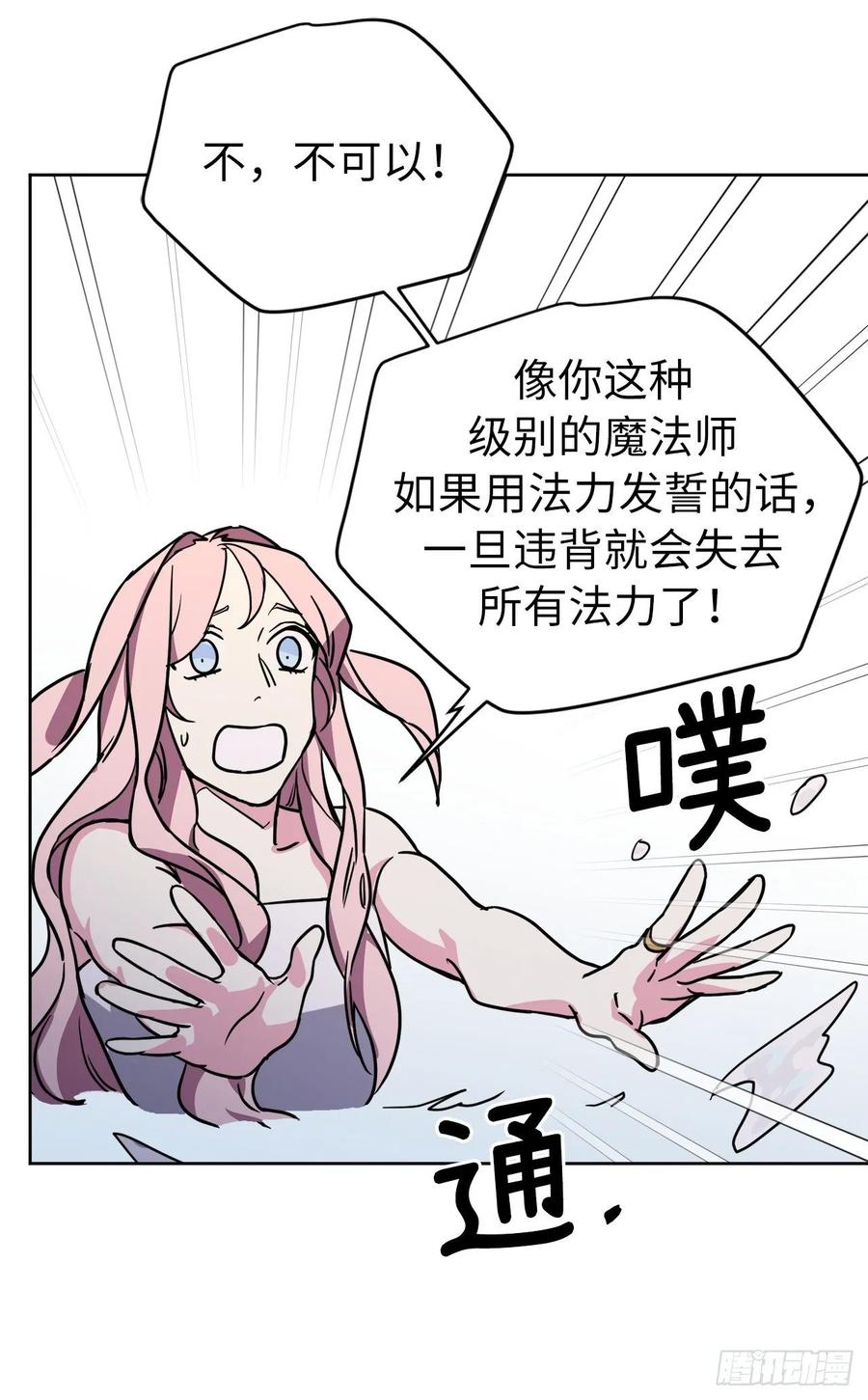 146.因为主人而成长14