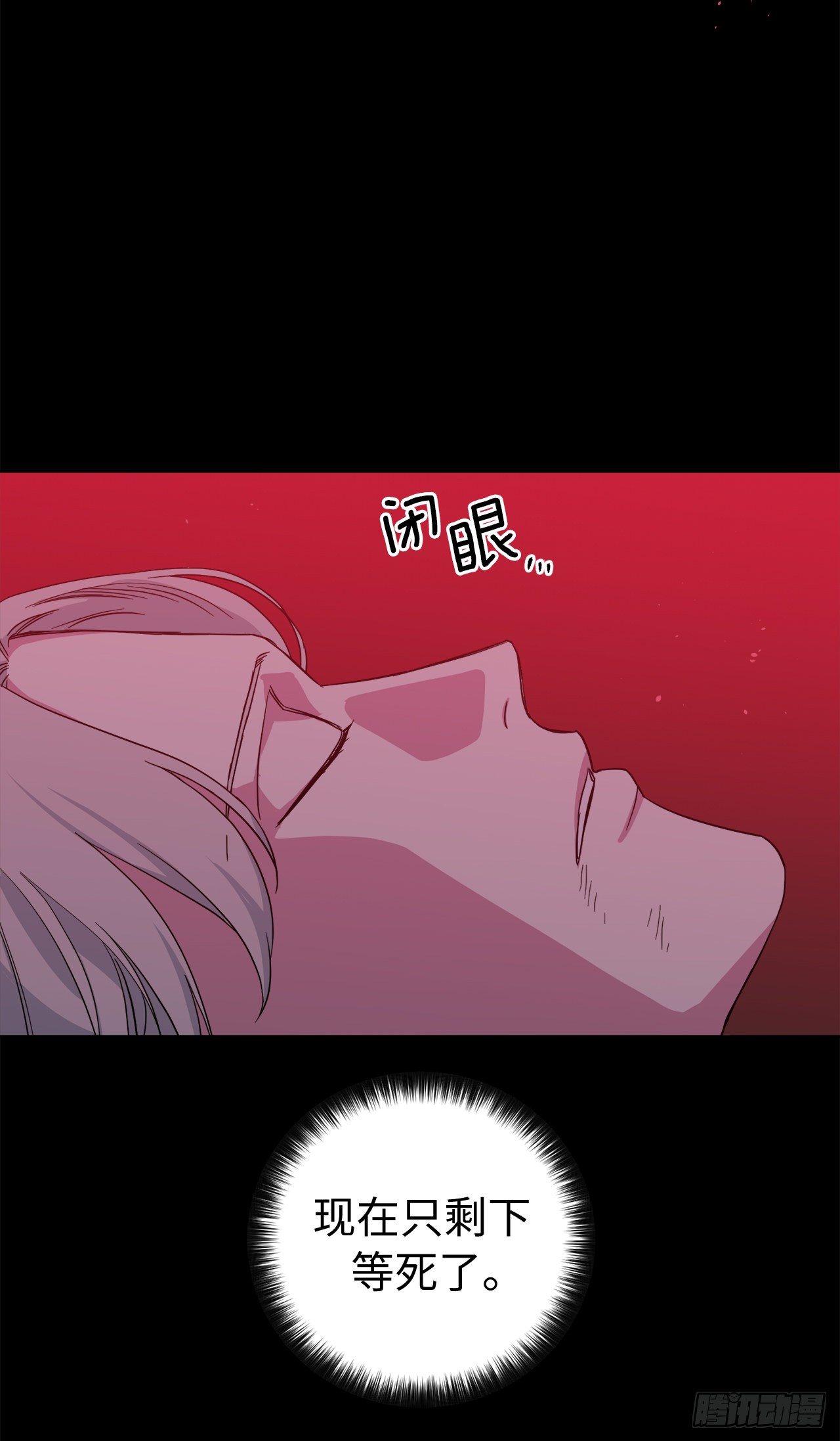 214.魔王的过去15