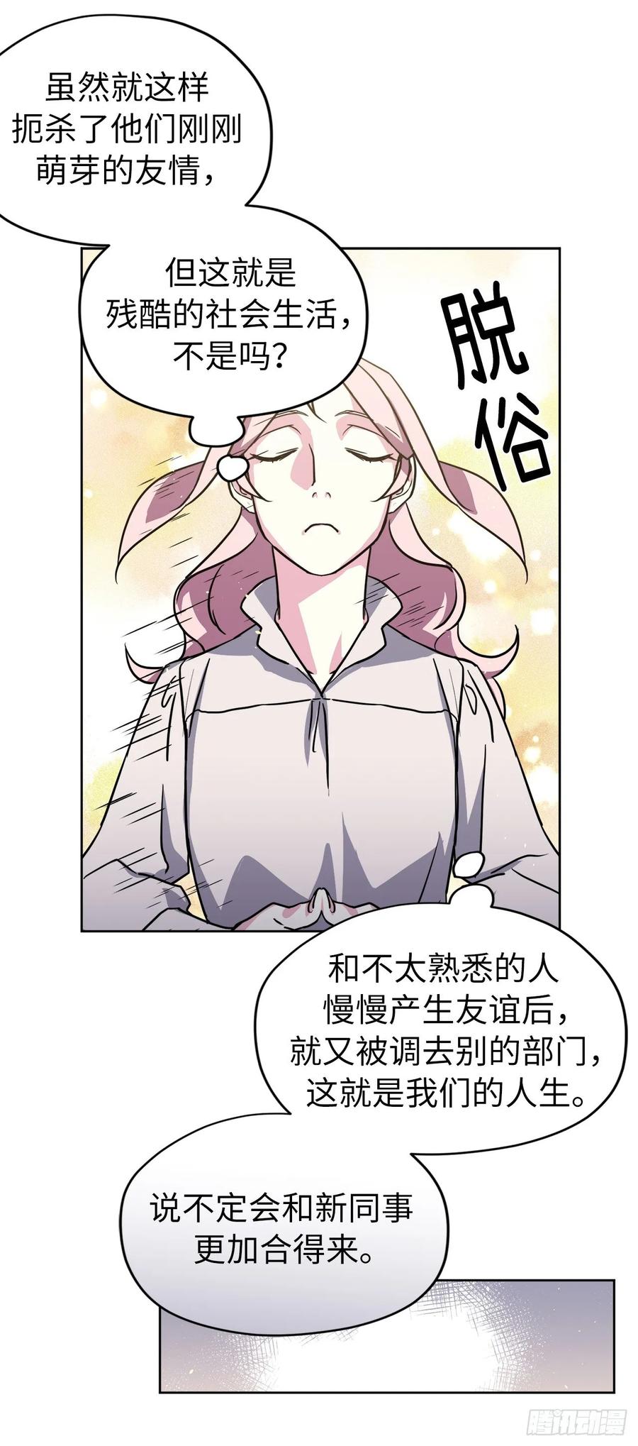 122.兔子要养肥了再杀32