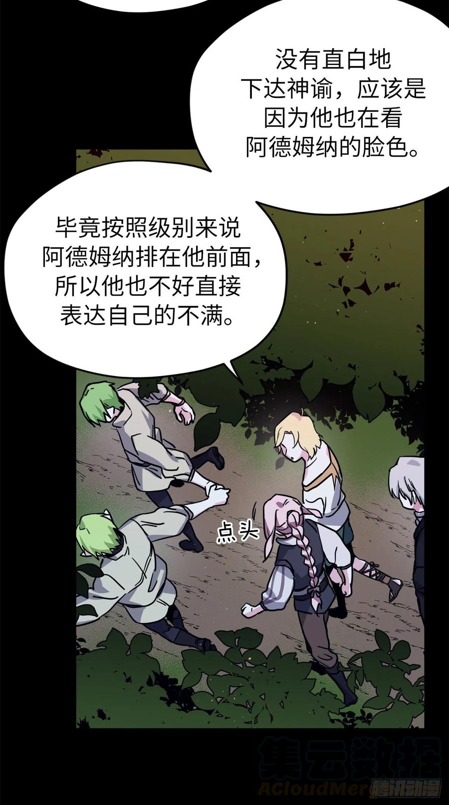 132.神都喜欢拿命做赌注吗？30