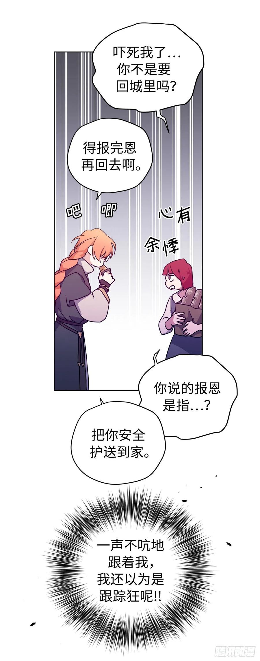 183.来自侯爵的试探3