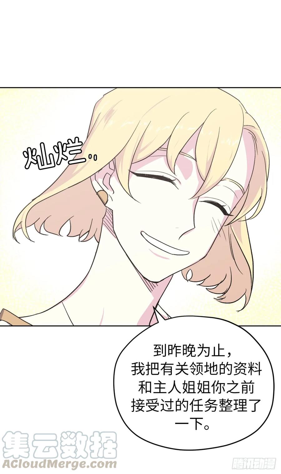 42.主人不为我所知的一面15