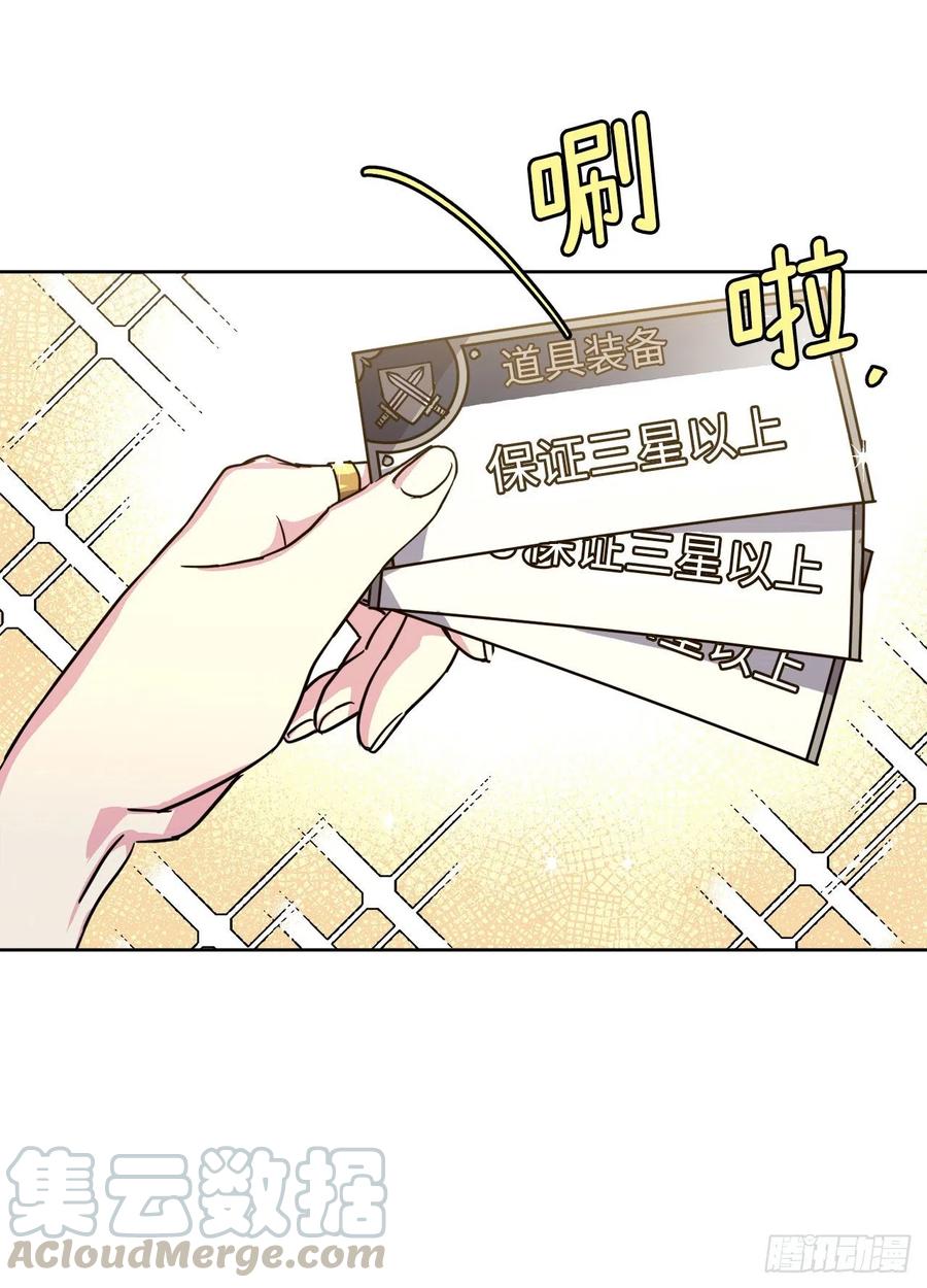 175.时间之神亲赐的恩宠24