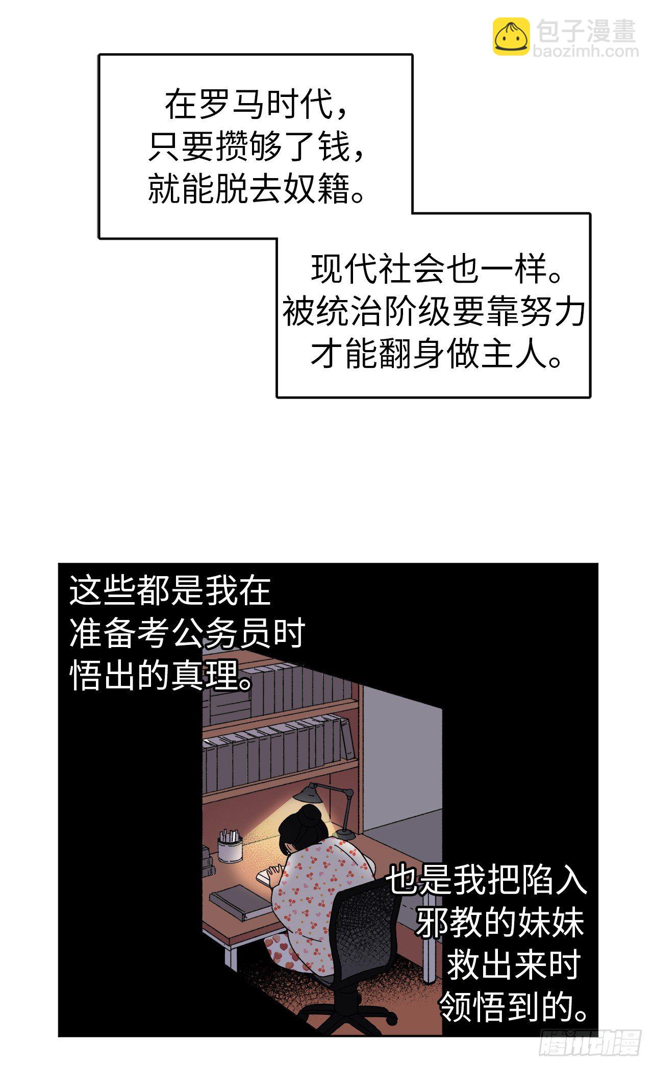 23.奴隶魔法15