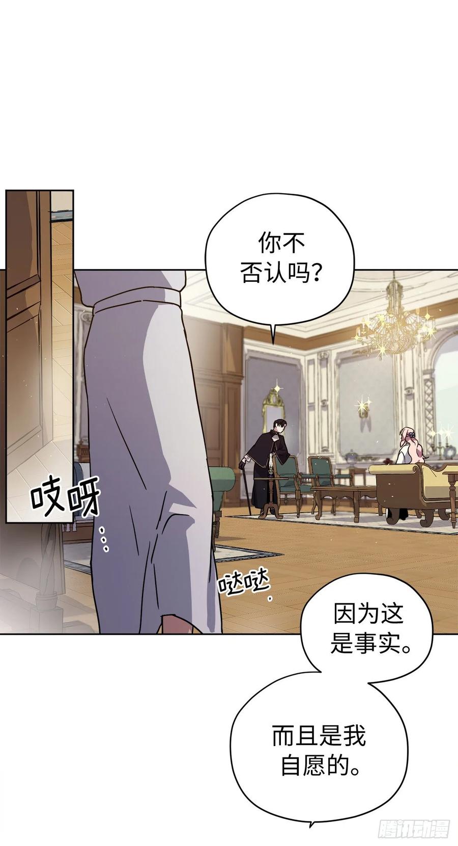 176.新婚之夜的不速之客21