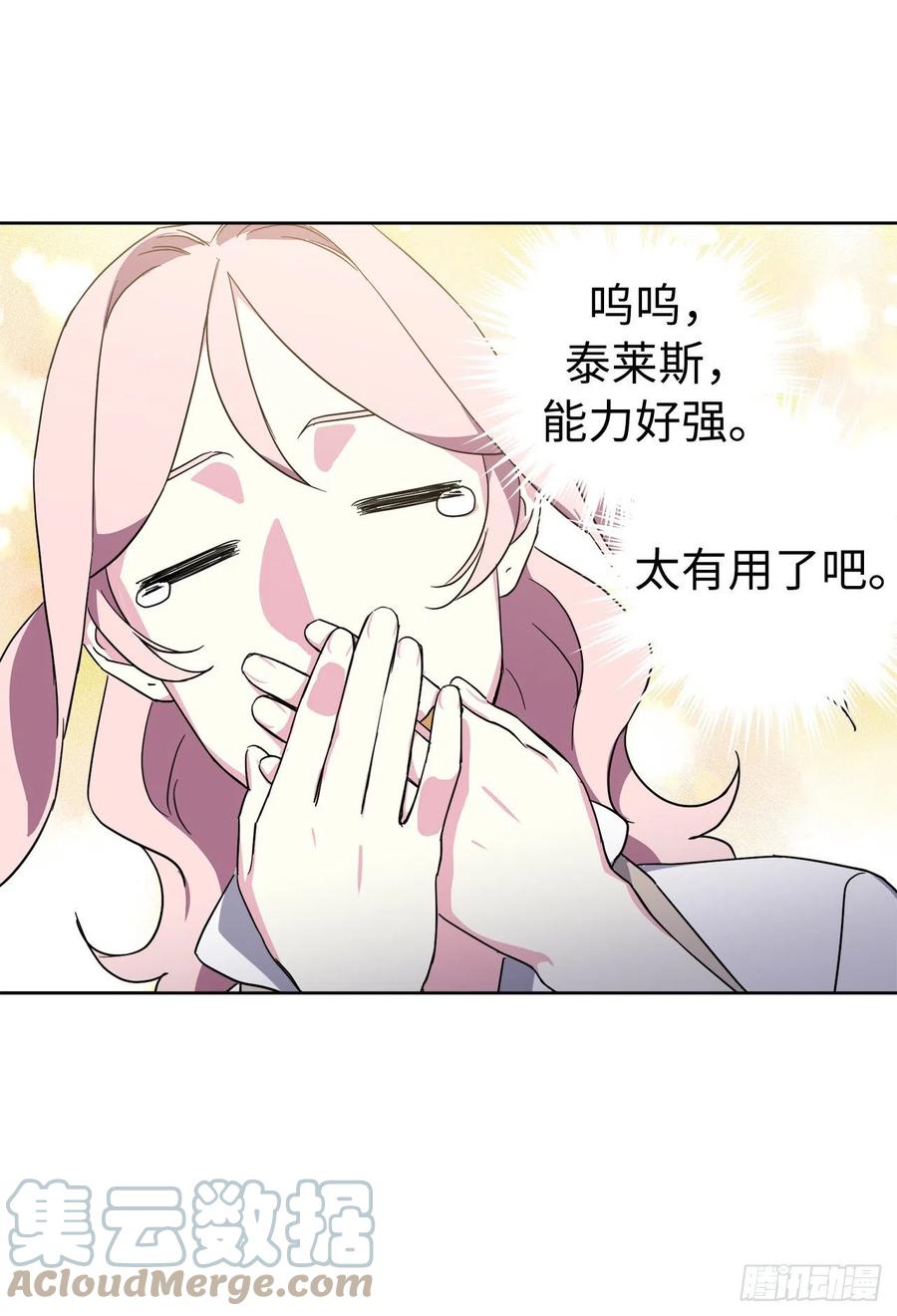 203.多才多艺的泰莱斯26