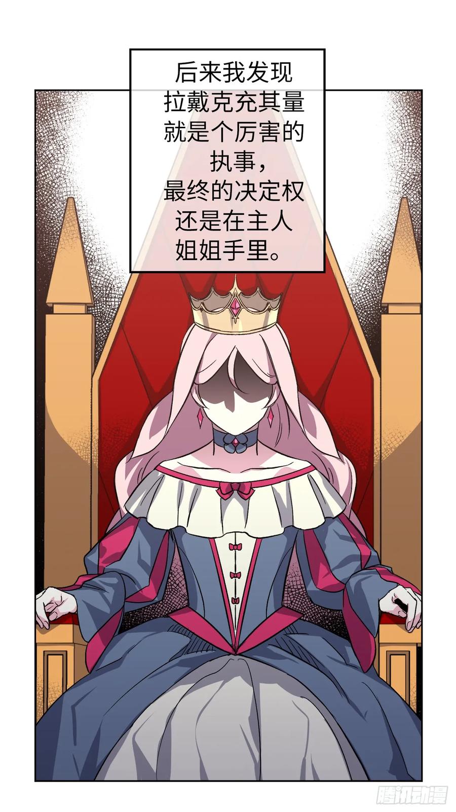 42.主人不为我所知的一面31