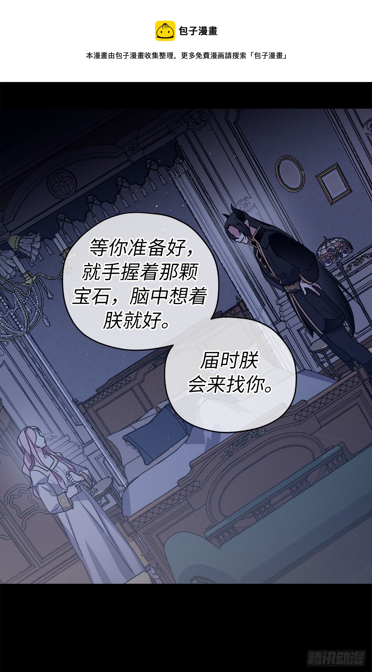 216.魔王的请求40