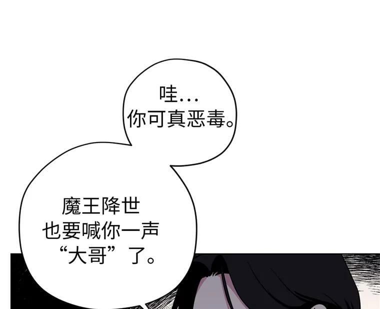 267.心狠手辣的大魔王47