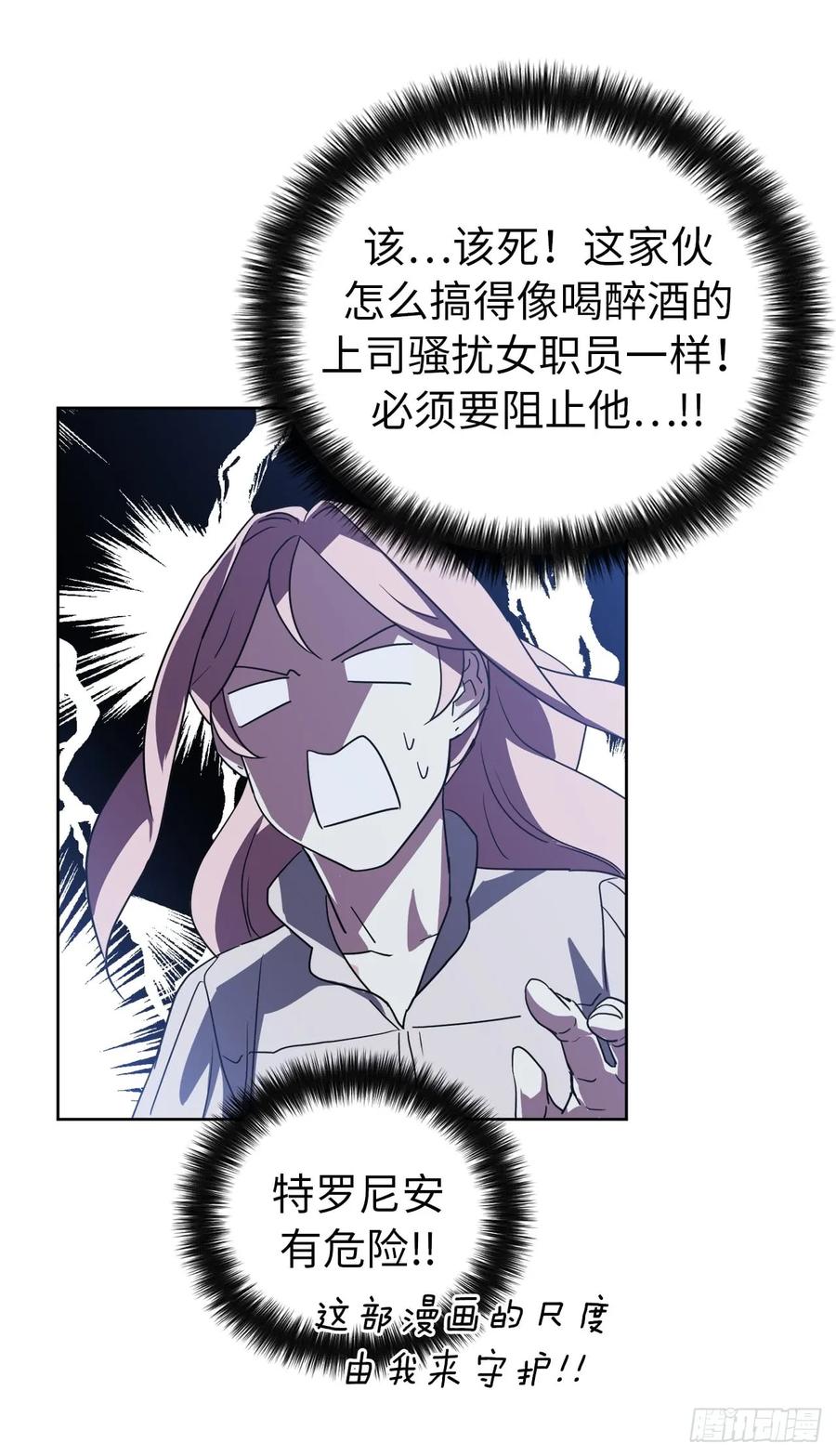 41.特罗尼安的弱点14