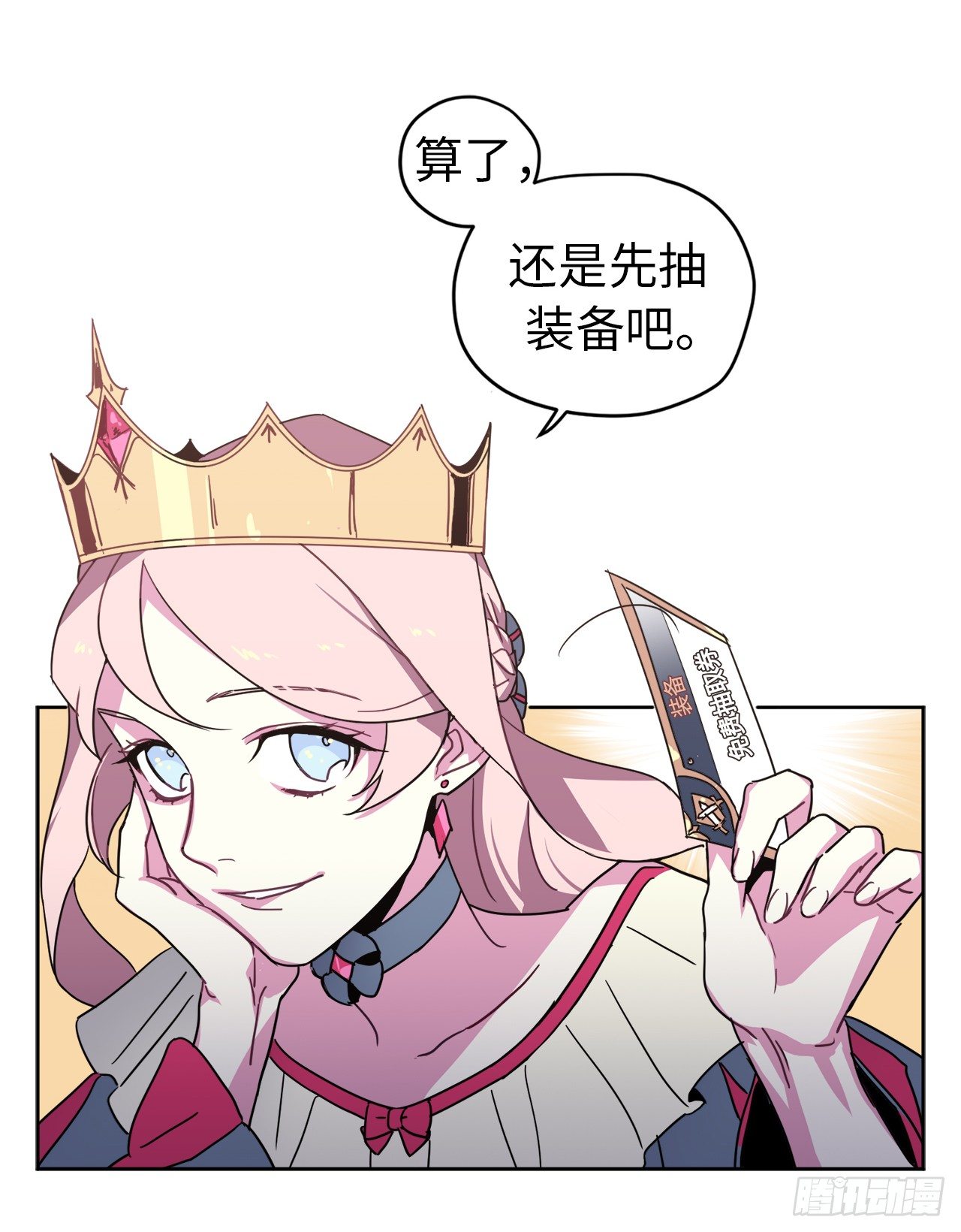 16.恶趣味魔法师的产物17