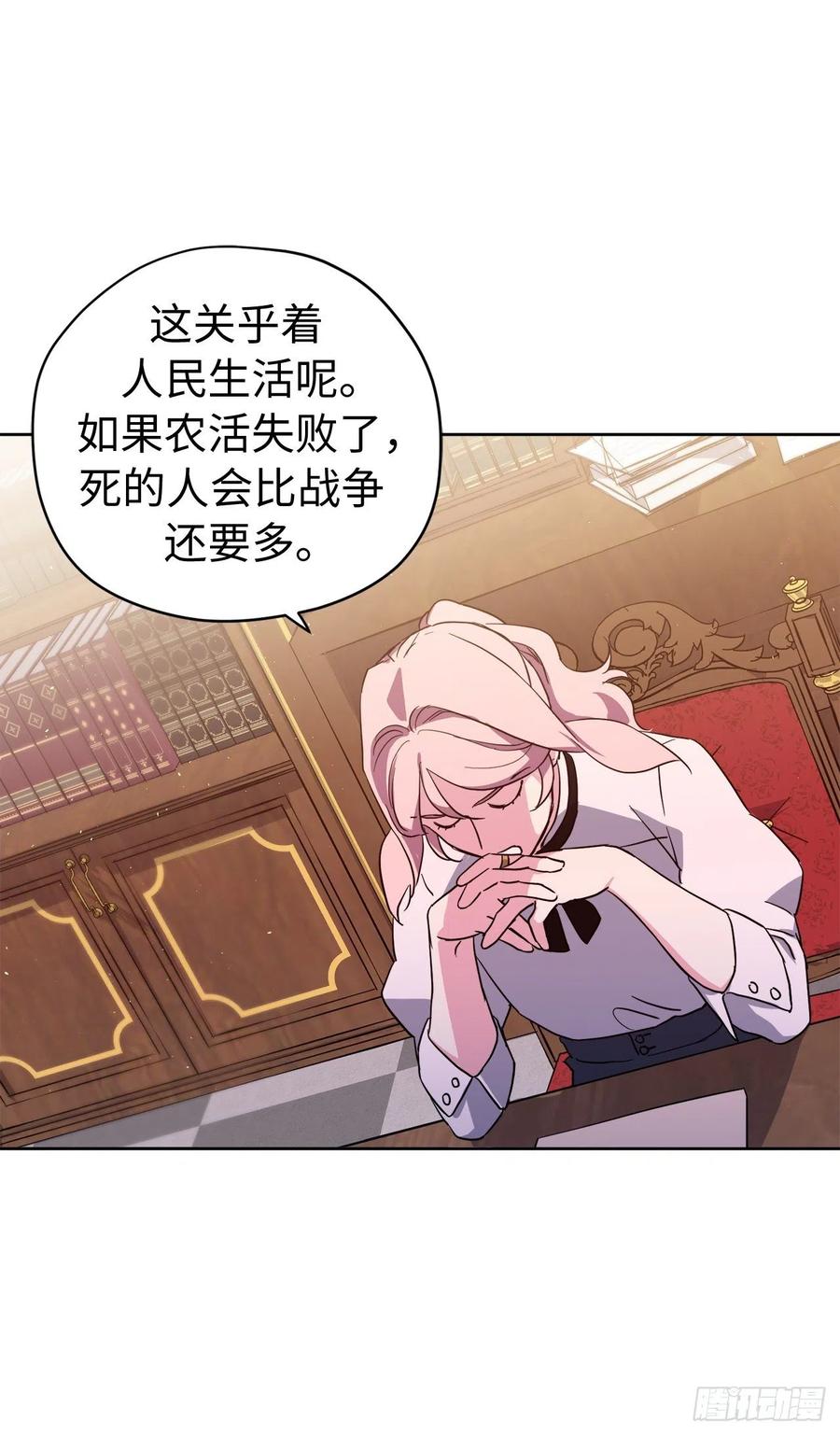 201.大地之神的关注13