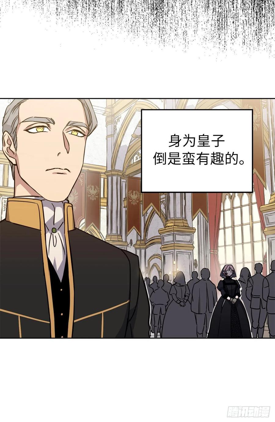 168.安珂利皇子的真正目的19