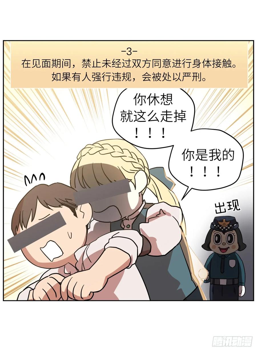 106.支配多个男人的规矩35