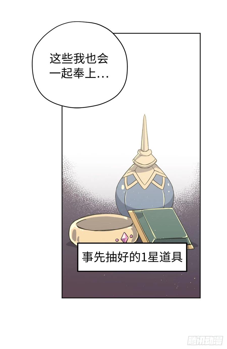 205.令人满意的供品4