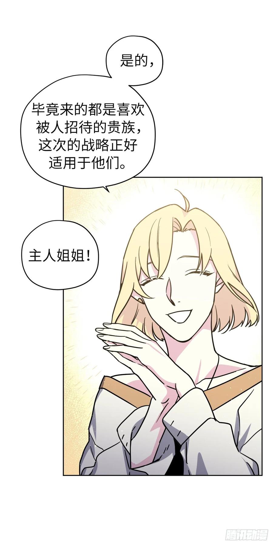 150.真是个心胸狭窄的神23