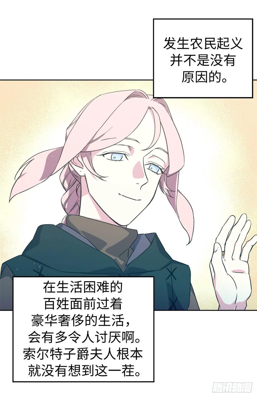 196.忠心的守护骑士15