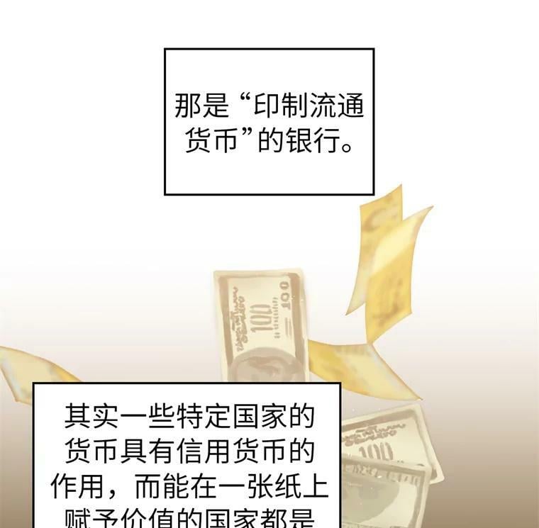 264.成为钱的主人53