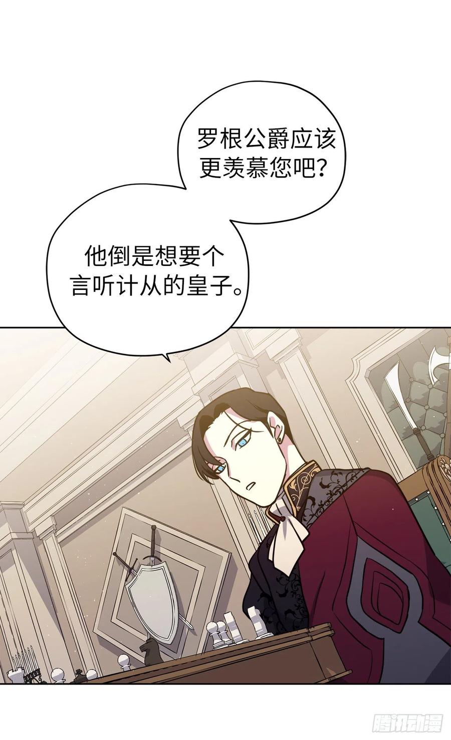 163.遭遇算计的政治联姻19