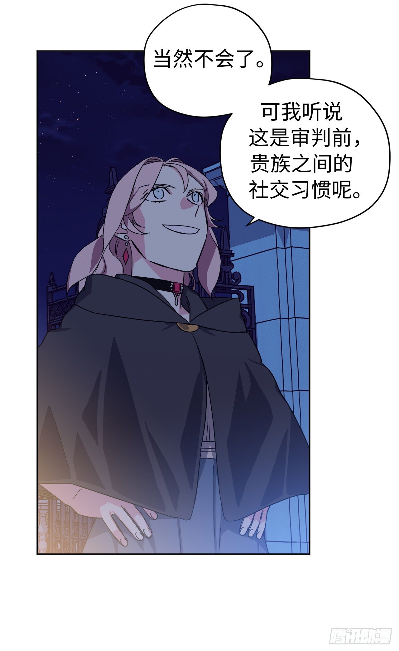 208.罪恶的宝石盒20