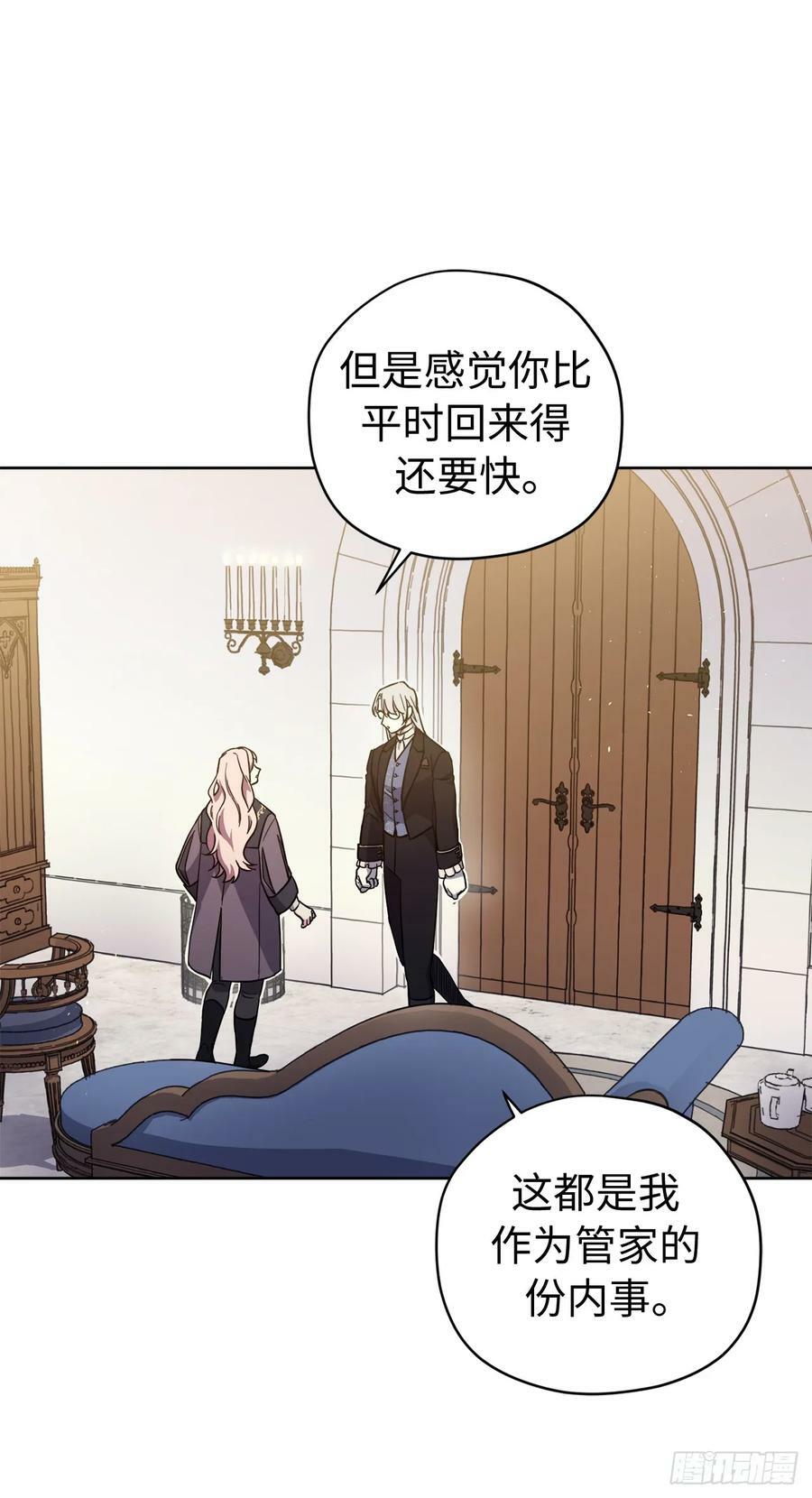 259.管家的拥抱10