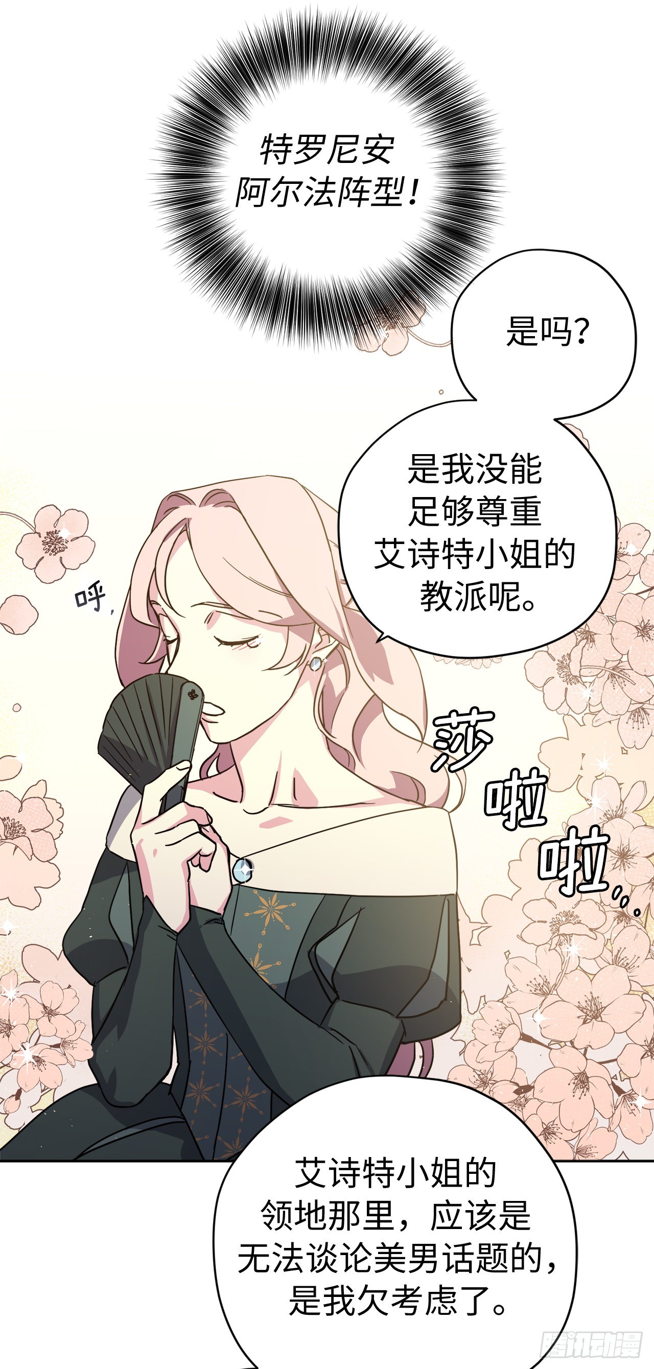 226.一妻多夫的烦恼31