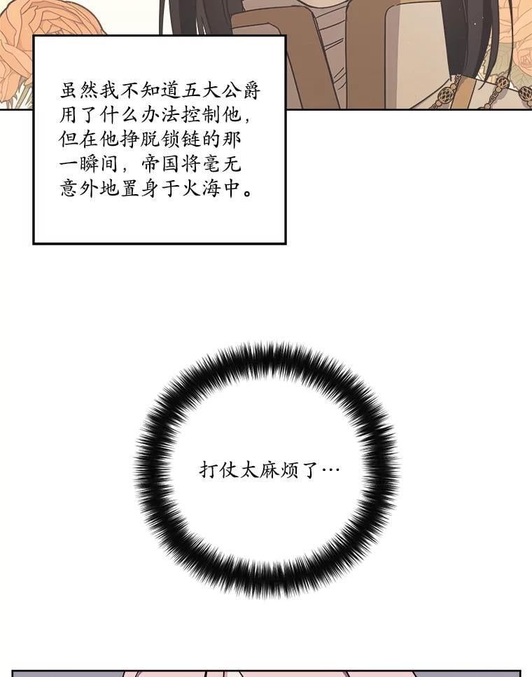 277.魔王的帮助5