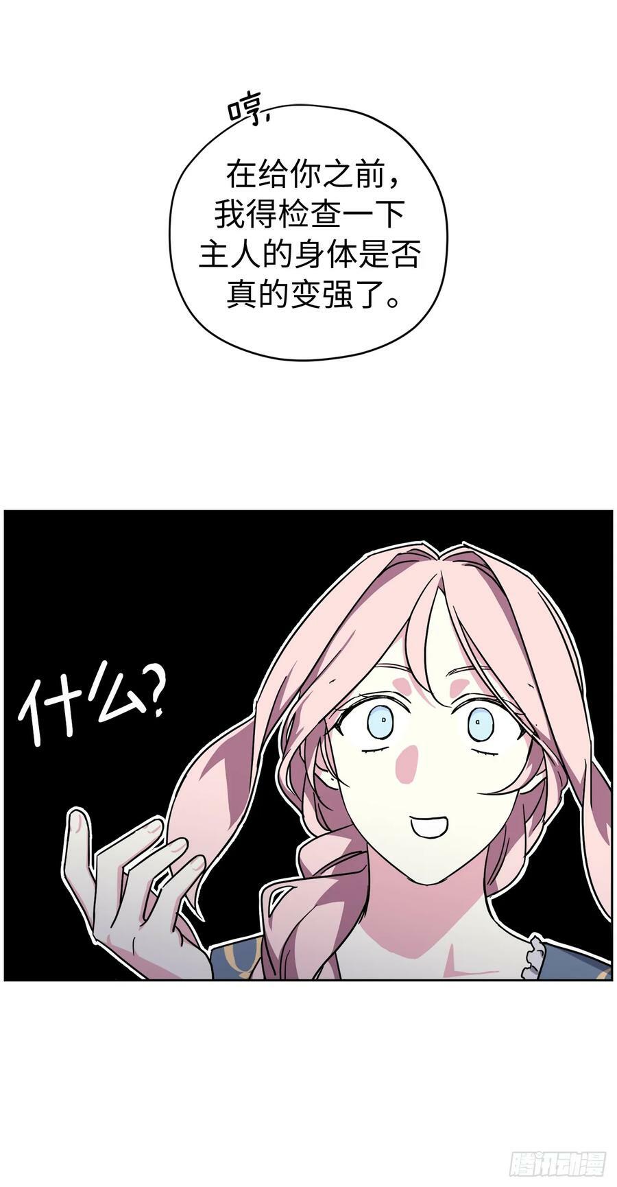259.管家的拥抱32