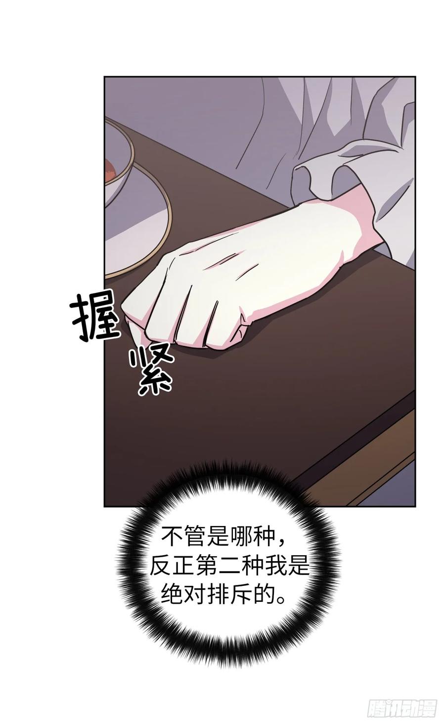 70.他吻了我！35