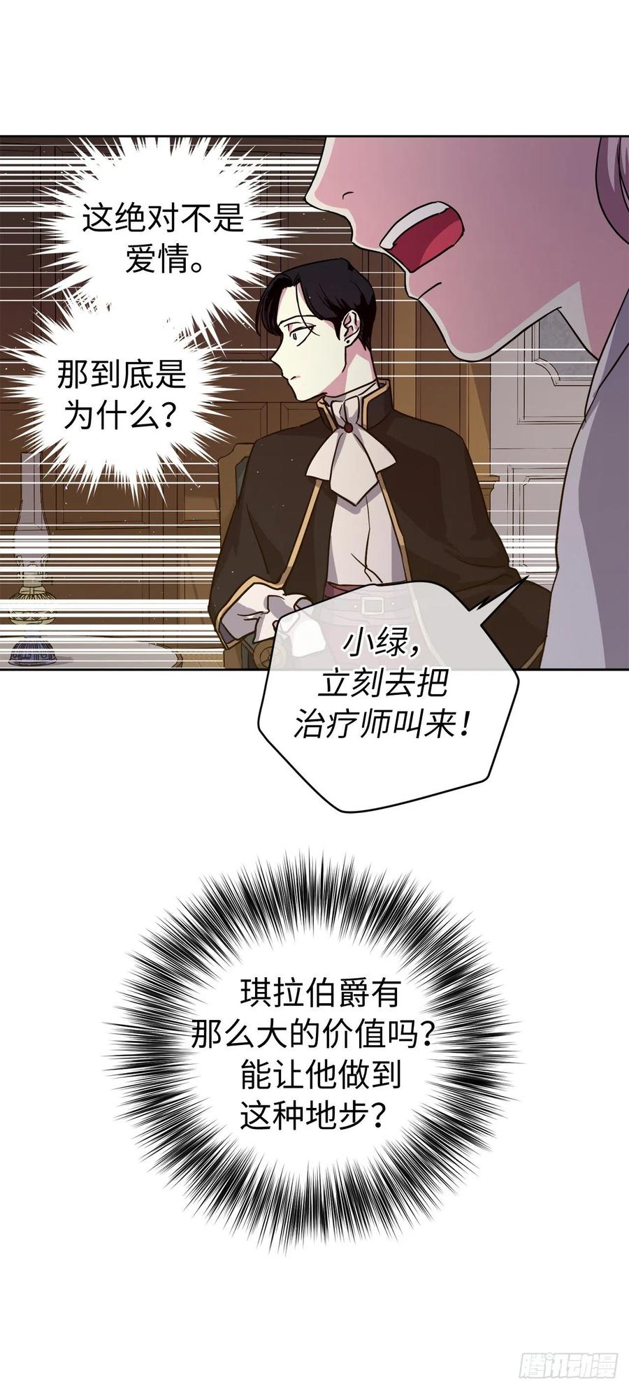 176.新婚之夜的不速之客39