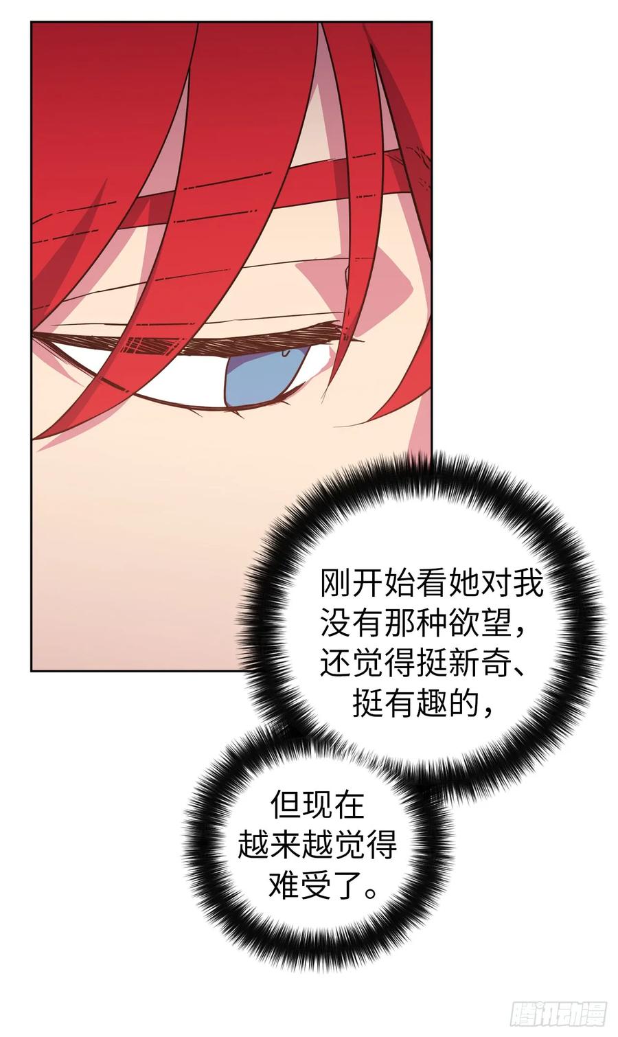 81.主人什么时候才能长大啊13