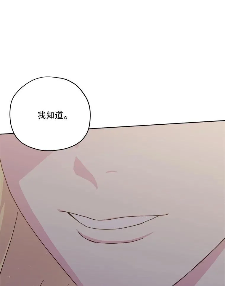 300.特罗尼安的等待19