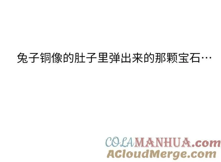 6.宝石与灵魂51