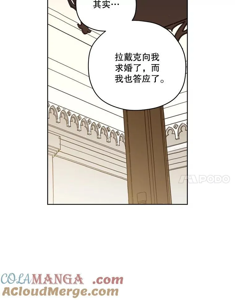 300.特罗尼安的等待14